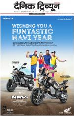 Dainik Tribune (Gurgaon Edition)