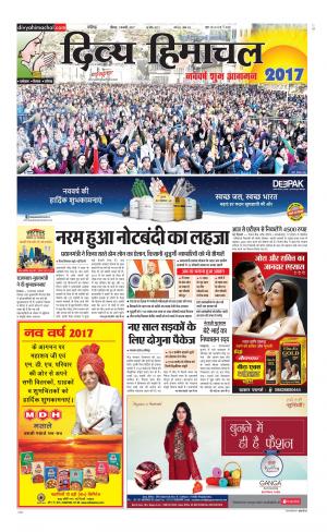 Divya Himachal Chandigarh