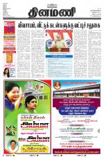 Dinamani - Nagapattinam