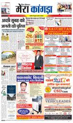 Divya Himachal Dharamsala+ Mera Kangra +Aastha