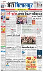 Divya Himachal Dharamsala+Mera Bilaspur +Aastha