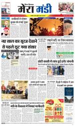 Divya Himachal Dharamsala+Mera Mandi +Aastha