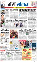 Divya Himachal Shimla+Mera Solan +Aastha