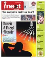 Gorakhpur Hindi ePaper, Gorakhpur Hindi Newspaper - InextLive