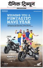 Dainik Tribune (Chandigarh)