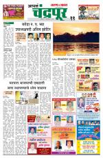 Chandrapur Edition