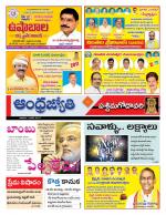 West Godavari District