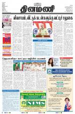 Dinamani -Tirunelveli