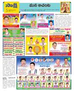 West Godavari Constituencies