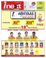 Varanasi Hindi ePaper, Varanasi Hindi Newspaper - InextLive