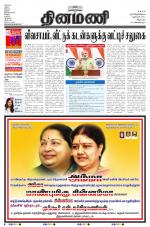 Dinamani - Villupuram