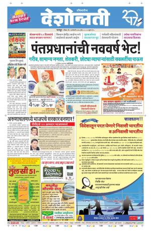 01th Jan Nagpur