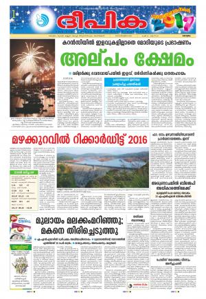 Deepika 01 January 2017