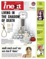 Indore Hindi ePaper, Indore Hindi Newspaper - InextLive