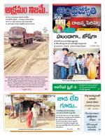 Rajanna Sircilla District