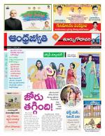 East Godavari District