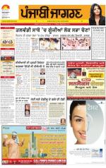 Ludhiana Dehat : Punjabi jagran News : 14th April 2013