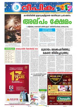 deepika 01 january 2017