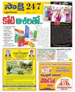 West Godavari District