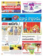 Bhadradri Kothagudem