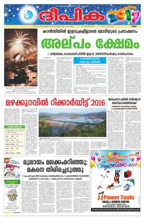 deepika 01 january 2017