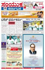 April 14, 2013, Hubli