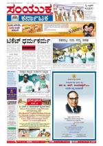 Namma Bengaluru, ಬೆಂಗಳೂರು