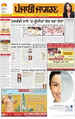 Patiala : Punjabi jagran News : 14th April 2013