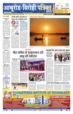 Rajasthan Patrika Abu Road
