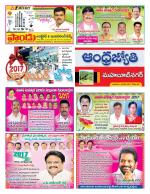 Mahabubnagar District