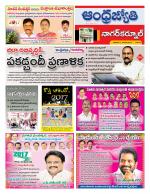 Nagarkurnool District