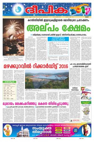 Deepika 01 January 2017