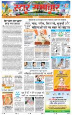 Star Samachar Satna