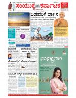 Namma Bengaluru, ಬೆಂಗಳೂರು