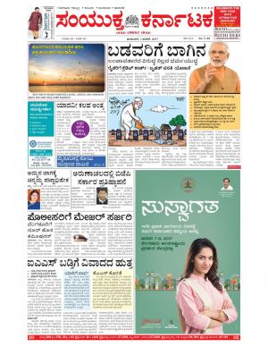 january,01,2017,Bangalore.