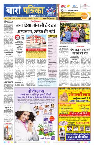 Baran Rajasthan Patrika