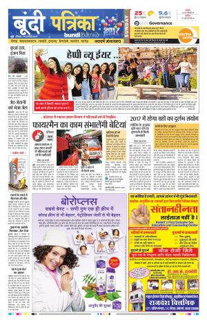 Bundi Rajasthan Patrika