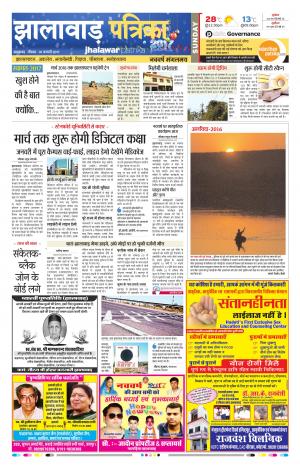 jhalawar Rajasthan Patrika