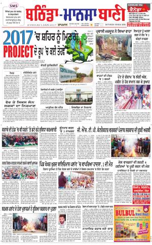  Bhantinda - Mansa Bani