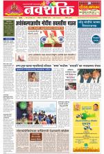 Navshakti Epaper