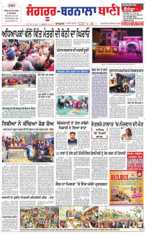  Sangrur - Barnala Bani