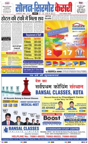  Solan sirmour kesari