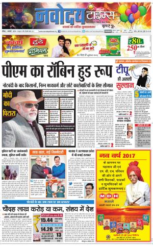  Navodaya Times Main