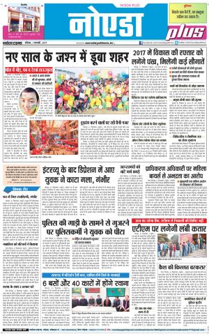  The Navodaya Times Noida