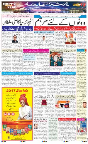  The Daily Hindsamachar Jalandhar
