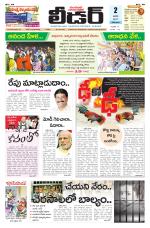 Leader Telugu Daily