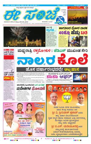 eESANJE-Belagam (01-01-2017)