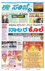 eESANJE :  Hubli -Dharwad 