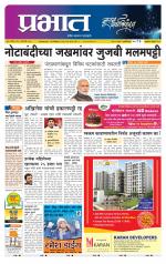 अहमदनगर आवृत्ती