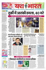 Yashbharat Bhopal+ Daak